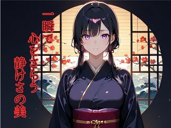 和彩幻譚【黒】 - サンプル画像 5