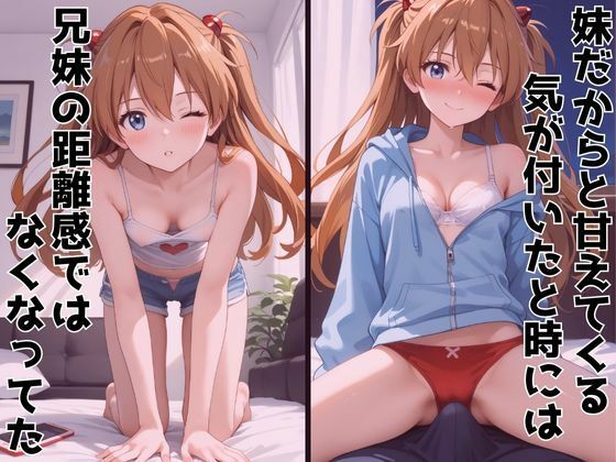 ずっと好きだった同級生が義妹になってイチャイチャHする話  ア〇カ - サンプル画像 4