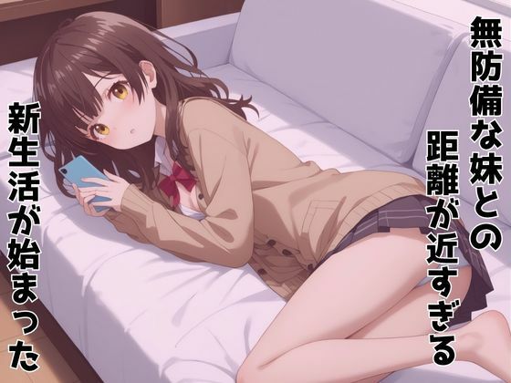 ずっと好きだった同級生が義妹になってイチャイチャHする話  荻〇沙優 - サンプル画像 2