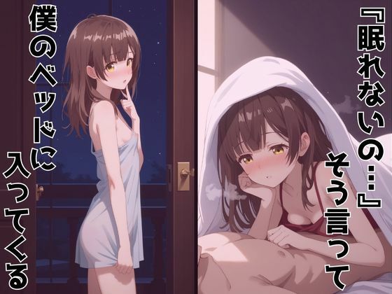 ずっと好きだった同級生が義妹になってイチャイチャHする話  荻〇沙優 - サンプル画像 6