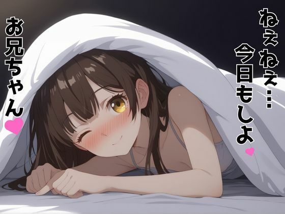ずっと好きだった同級生が義妹になってイチャイチャHする話  荻〇沙優 - サンプル画像 10
