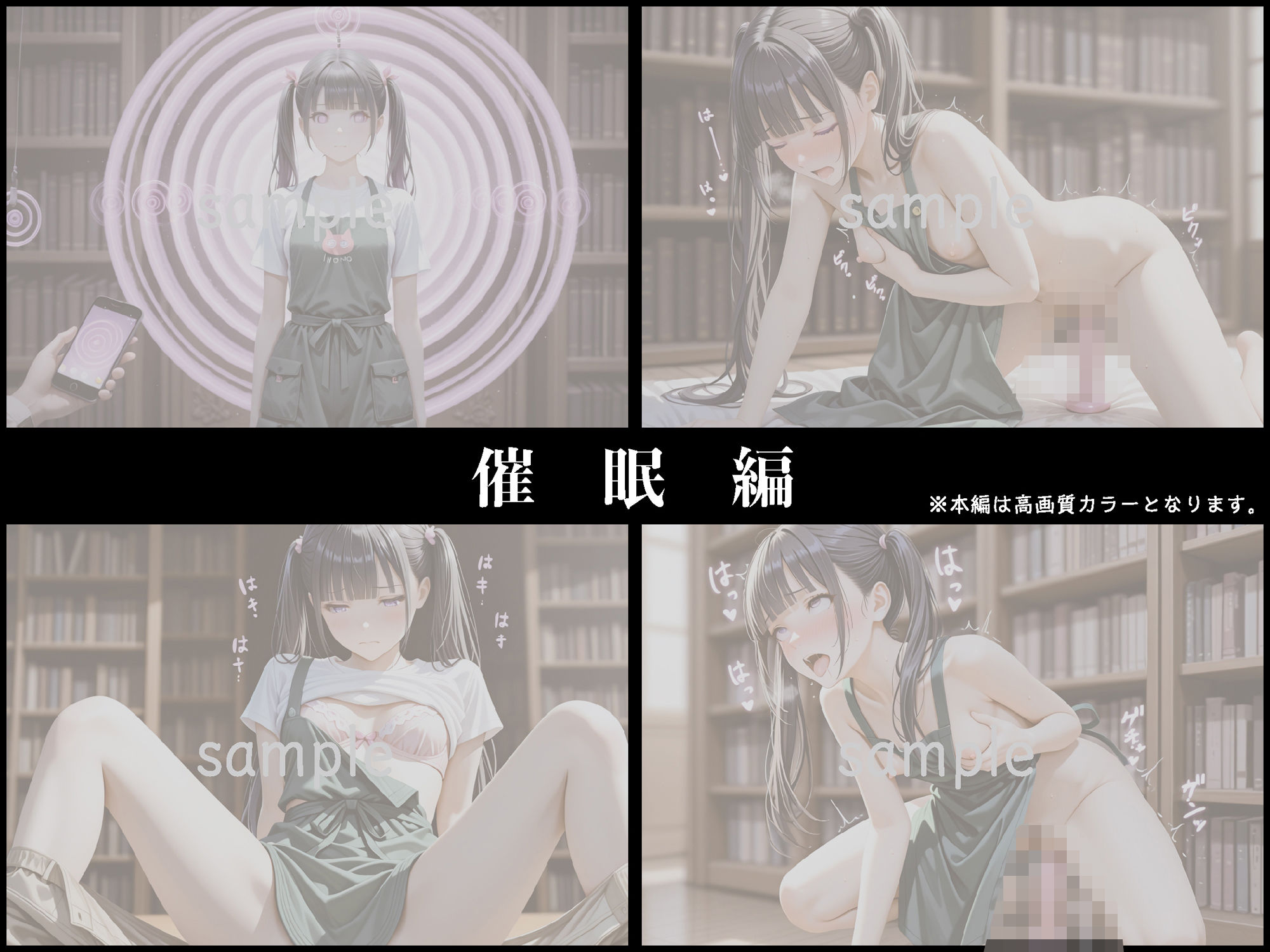 透視メガネ-図書館バイト編-〜透視×催●で静かな種付けレ◯プ〜【豪華CG500枚収録】 - サンプル画像 5