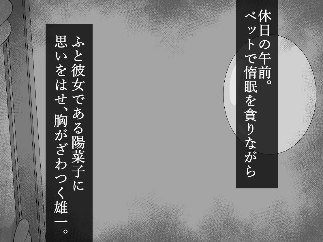 『彼女は狙われている』〜雪乃のいたずら＆友達が彼女を・・・〜 - サンプル画像 2