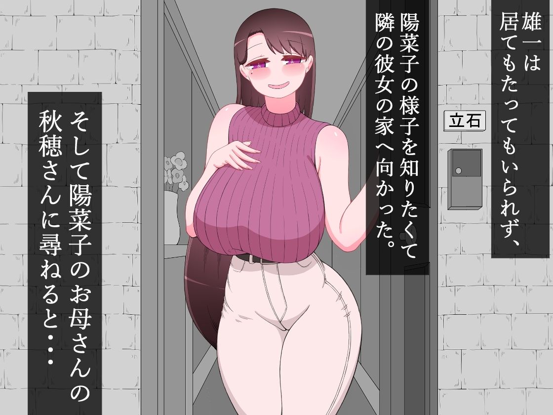 『彼女は狙われている』〜雪乃のいたずら＆友達が彼女を・・・〜 - サンプル画像 4