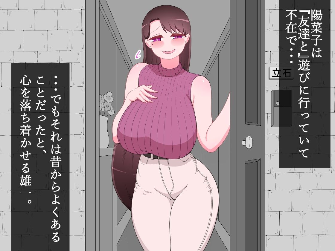 『彼女は狙われている』〜雪乃のいたずら＆友達が彼女を・・・〜 - サンプル画像 5