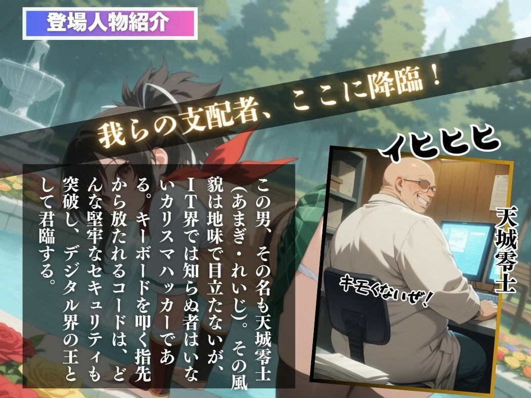 催●支配  飛●〜おじさんの子を妊娠〜 - サンプル画像 2