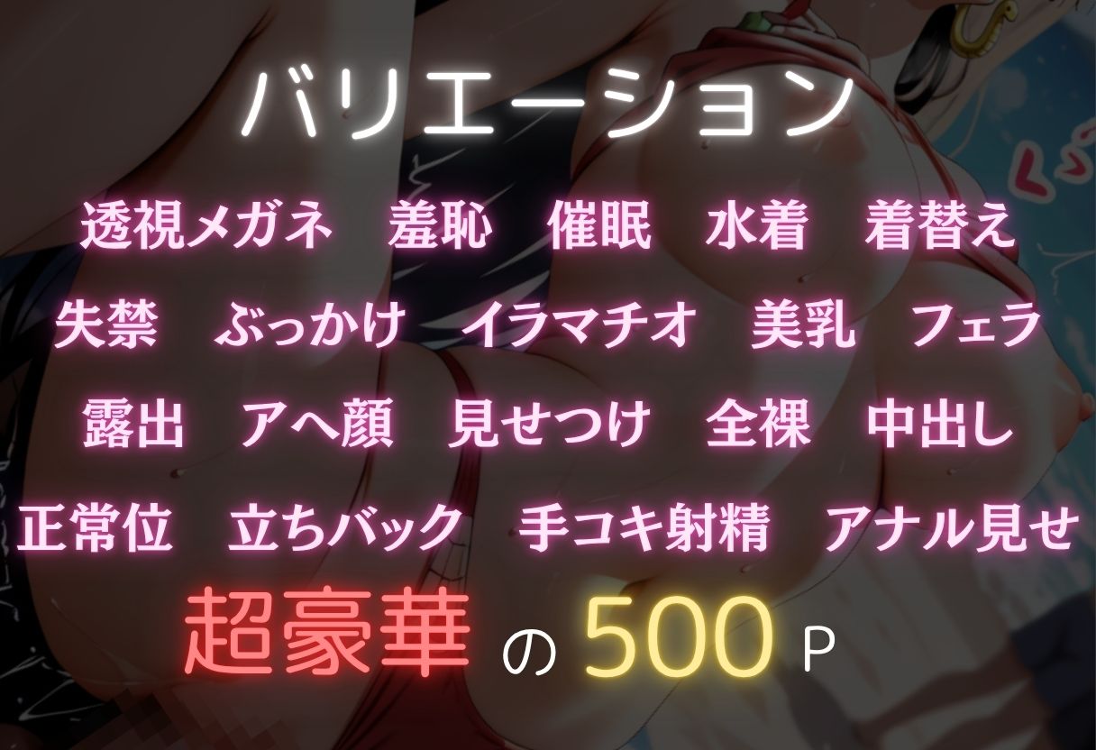 催●ビーチ  〜ハンコック〜 - サンプル画像 2