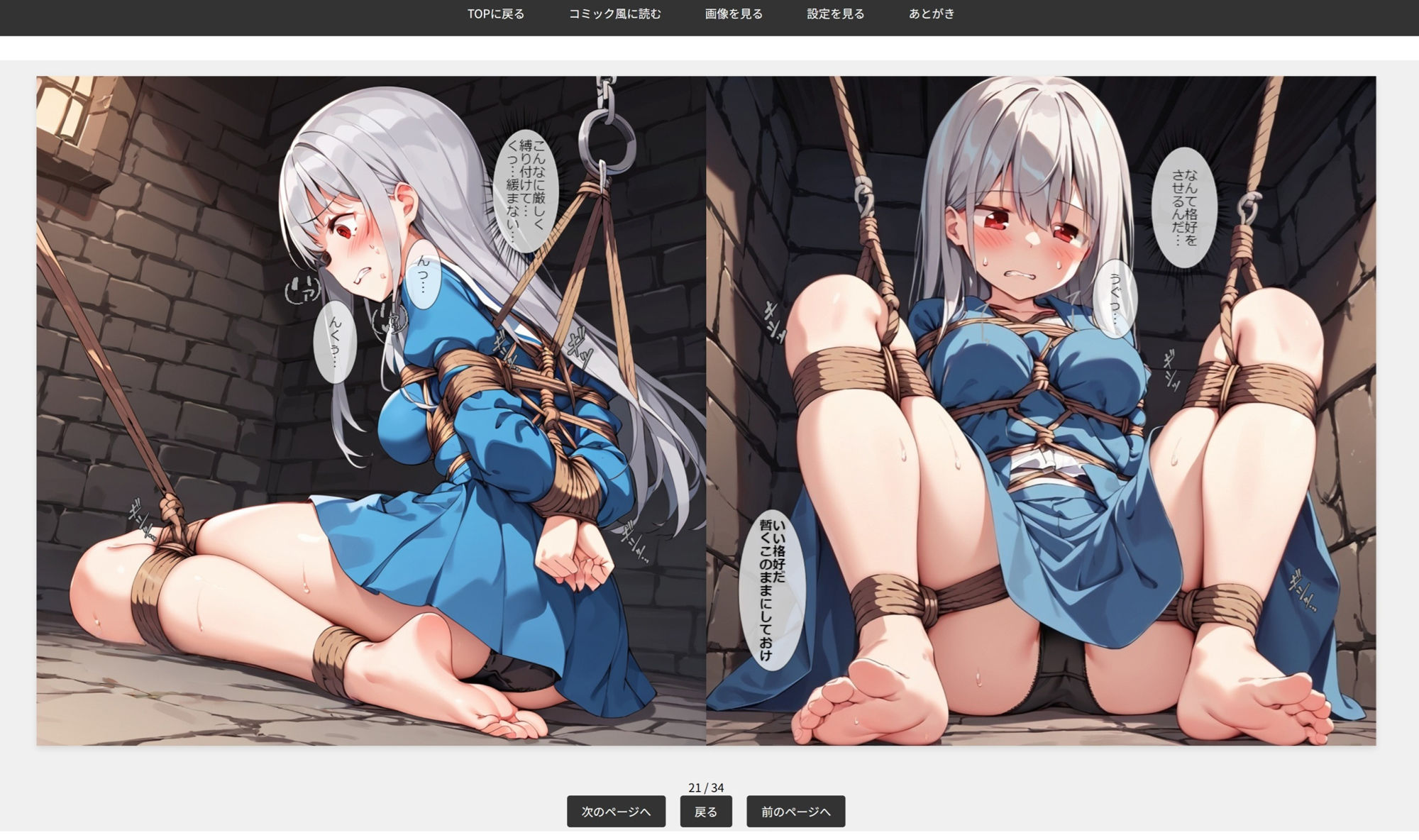 イレーヌ総集編1 〜女剣士の油断〜 - サンプル画像 5