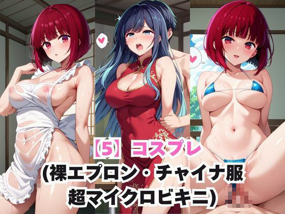 ガチ恋！ヒロインとあなたの淫蕩四畳半ライフ！有馬●な＆黒●あかね編 - サンプル画像 6