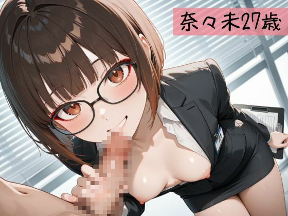 生が好きなセフレとやってみた！スーツを着た美人秘書編 - サンプル画像 2