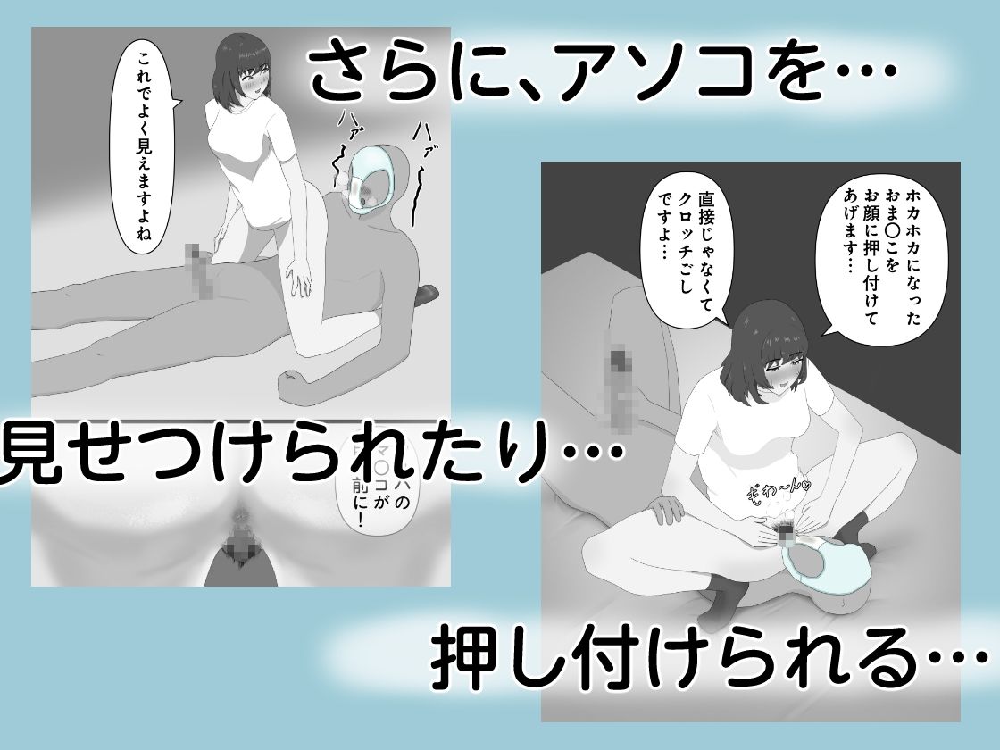 なにかと嗅がせてくる後輩 - サンプル画像 2