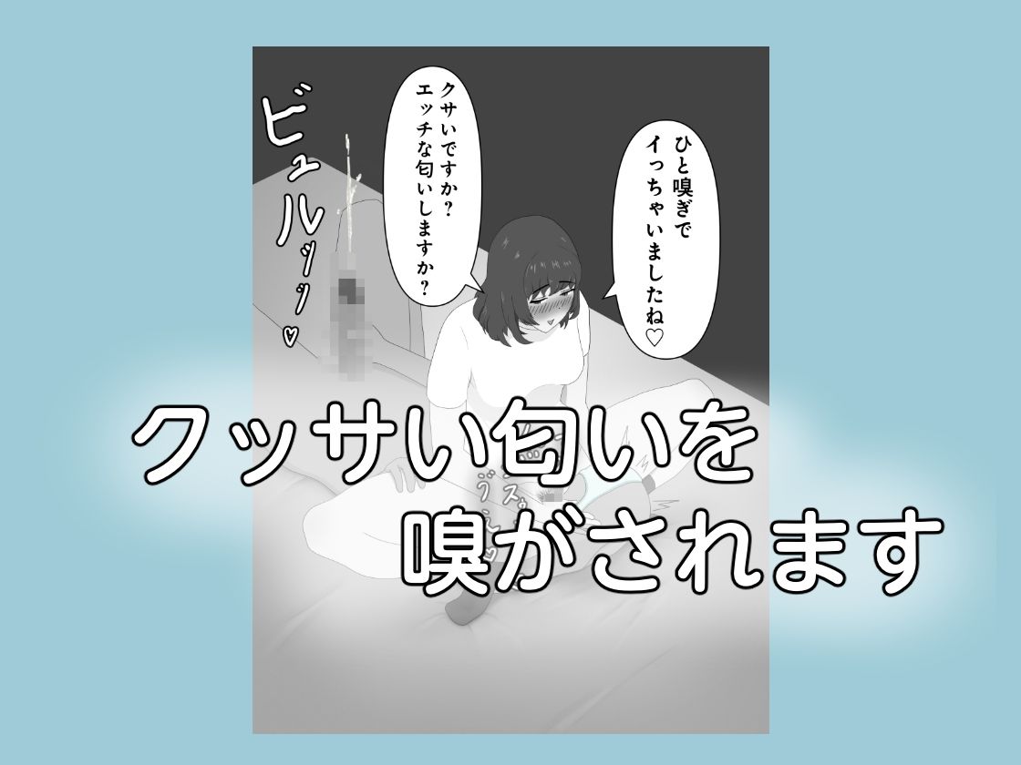 なにかと嗅がせてくる後輩 - サンプル画像 3