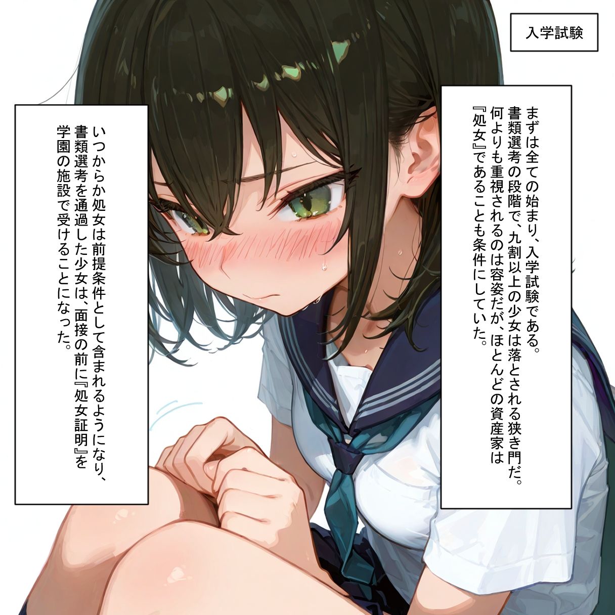 パパ活学園〜莫大な支援金とパパへの見返り〜 - サンプル画像 4
