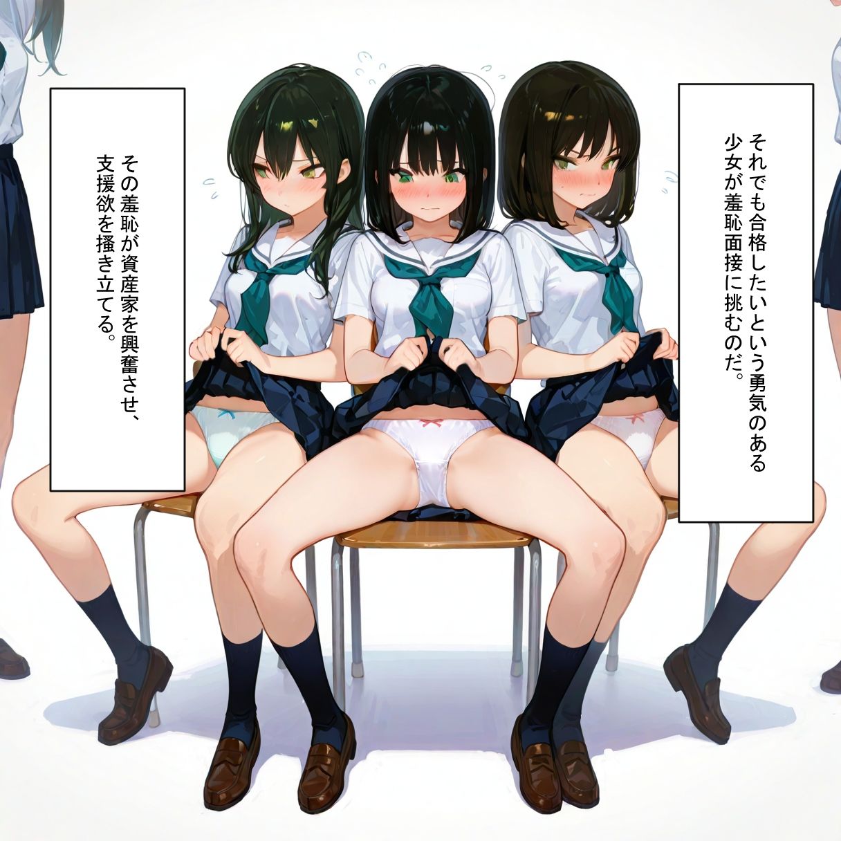 パパ活学園〜莫大な支援金とパパへの見返り〜 - サンプル画像 5