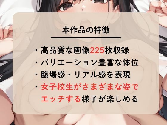 温泉旅館で女子校生と種付けコスプレセックス - サンプル画像 2