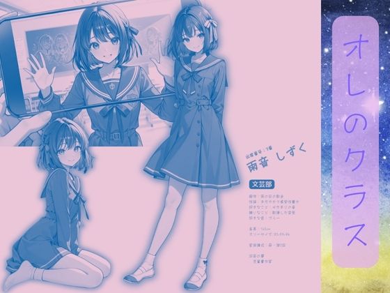 お嬢様学校で有名な天ノ宮学園（あまのみやがくえん）オレのハメ撮り図鑑 - サンプル画像 2
