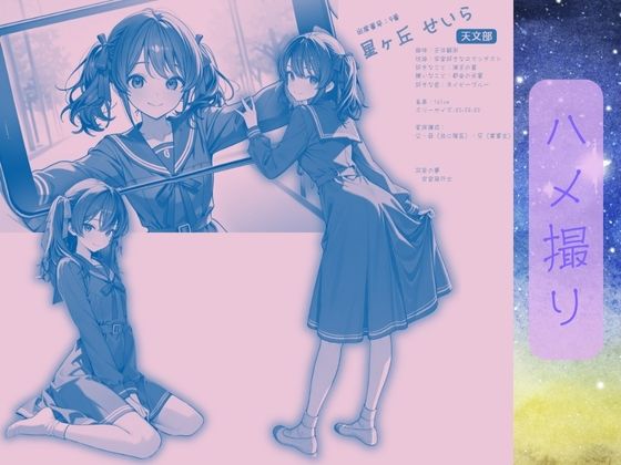 お嬢様学校で有名な天ノ宮学園（あまのみやがくえん）オレのハメ撮り図鑑 - サンプル画像 4
