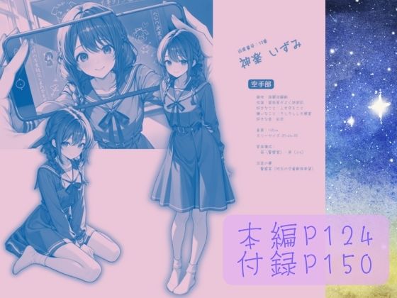 お嬢様学校で有名な天ノ宮学園（あまのみやがくえん）オレのハメ撮り図鑑 - サンプル画像 5