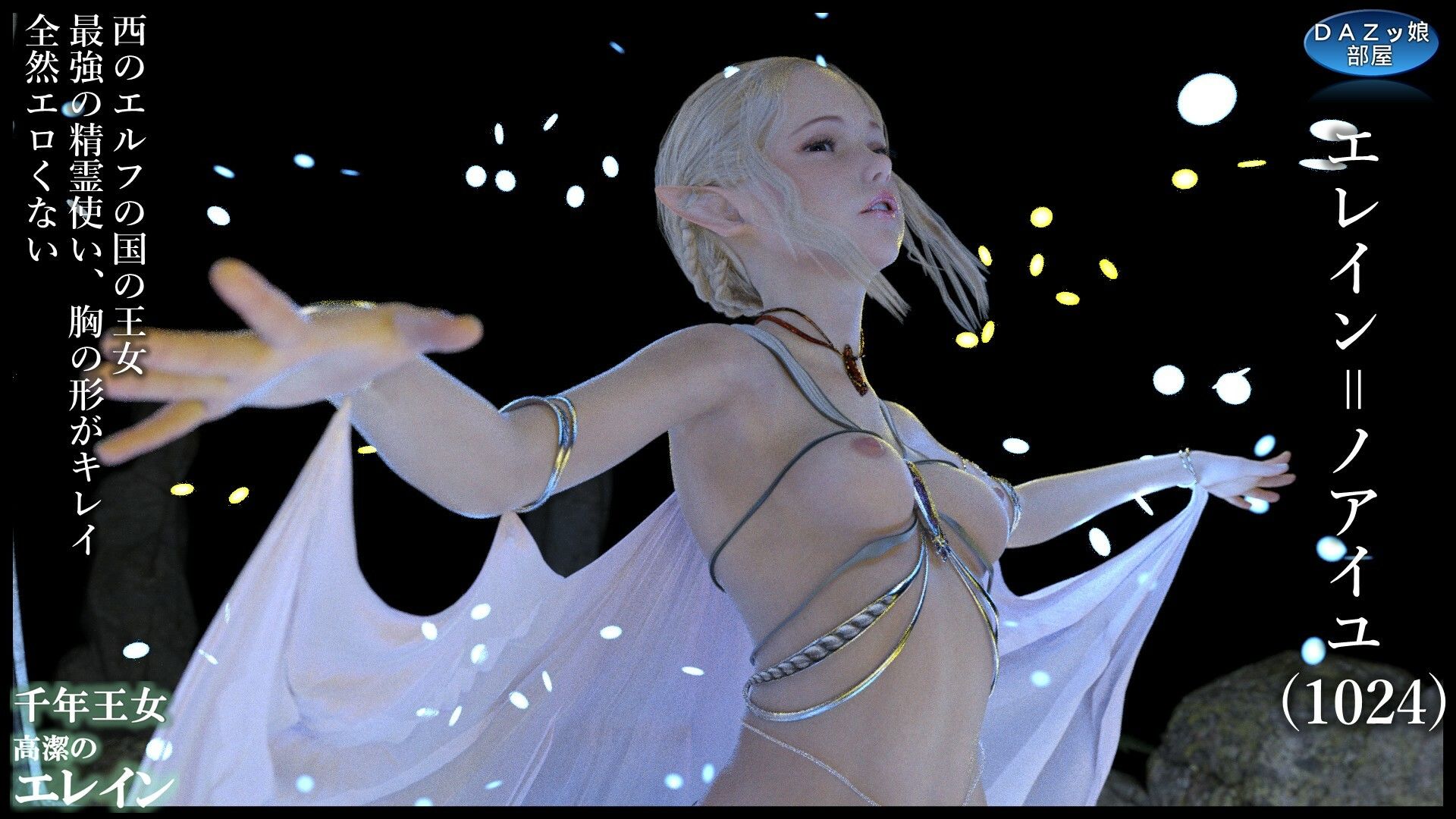 千年王女高潔のエレイン - サンプル画像 2