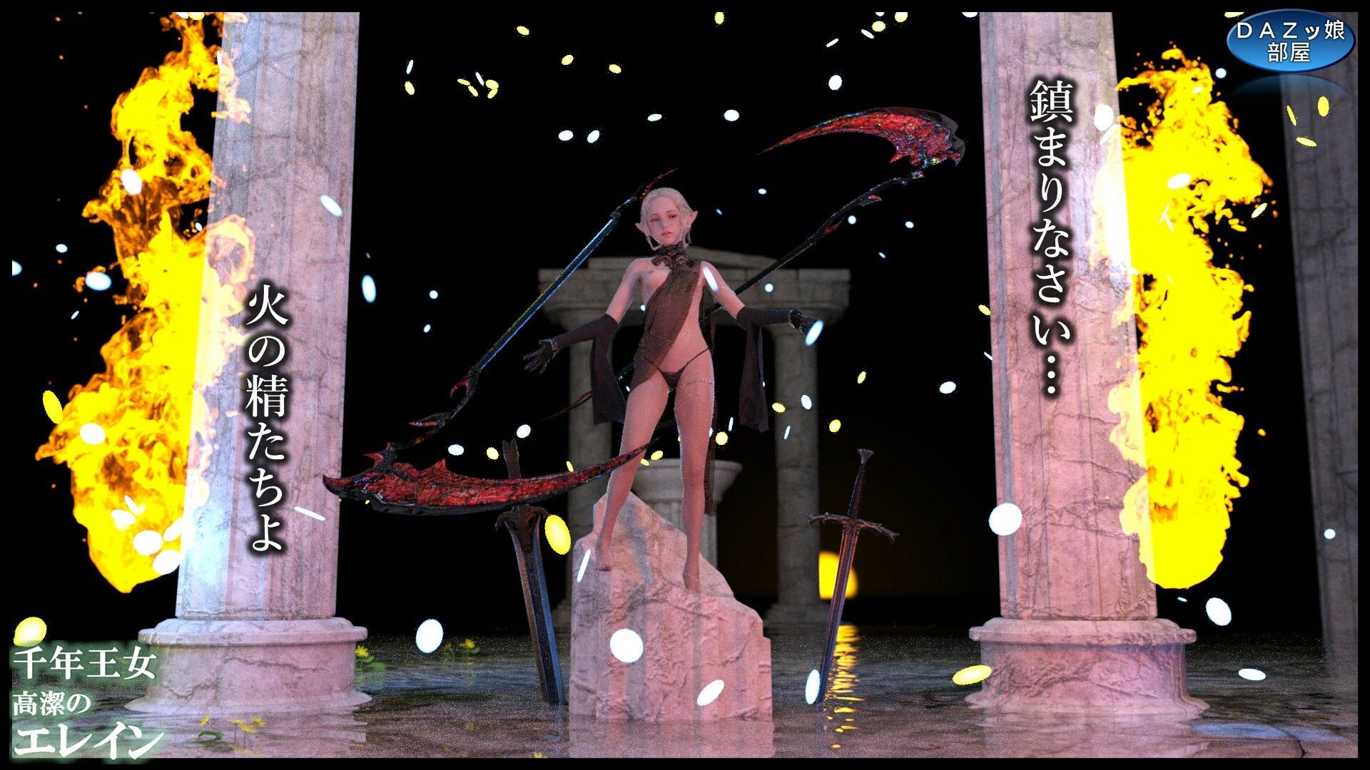 千年王女高潔のエレイン - サンプル画像 3