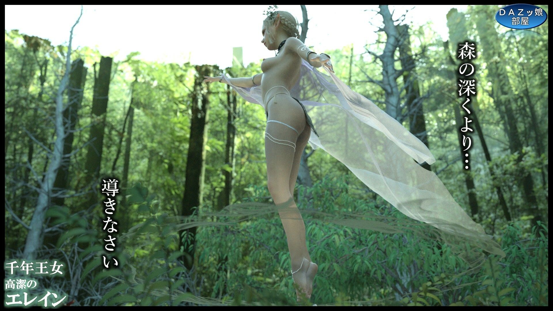 千年王女高潔のエレイン - サンプル画像 4