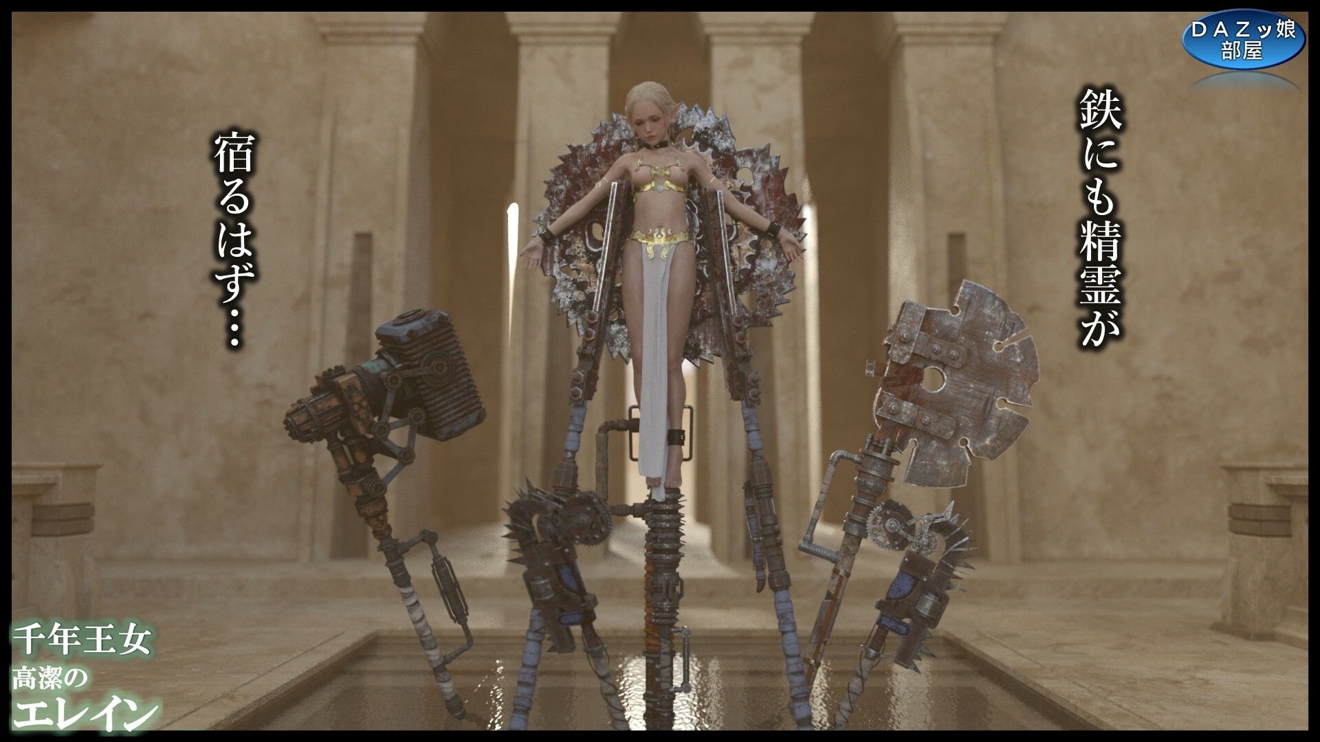 千年王女高潔のエレイン - サンプル画像 6