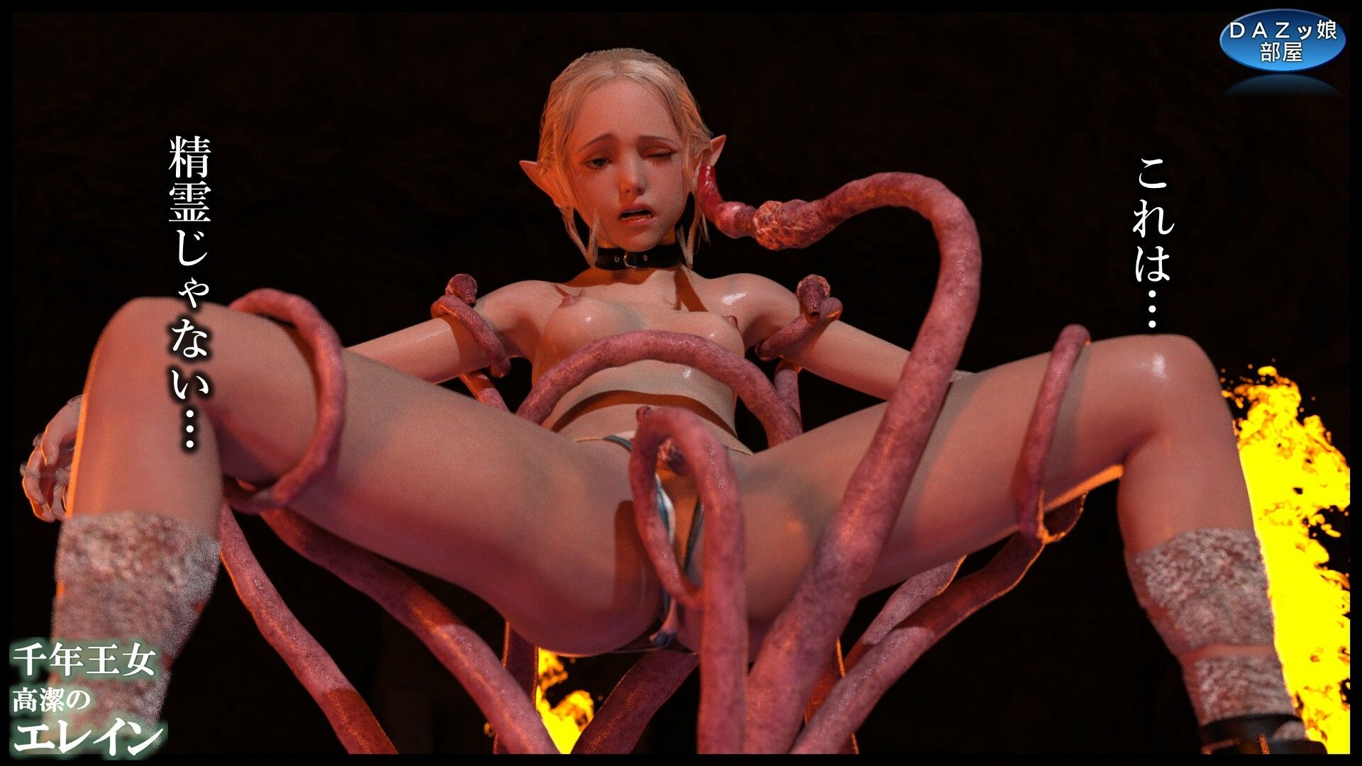 千年王女高潔のエレイン - サンプル画像 8