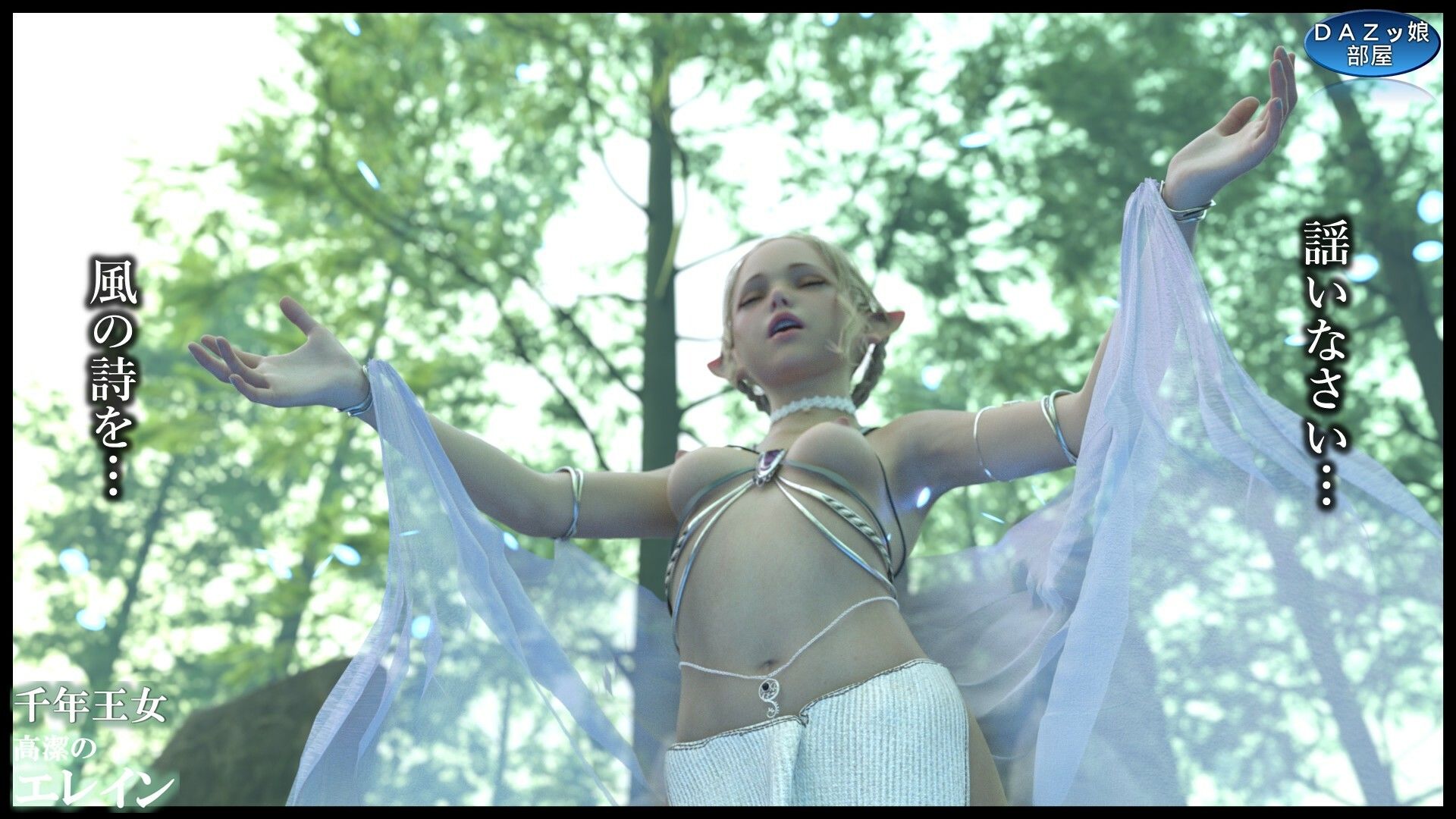 千年王女高潔のエレイン - サンプル画像 9