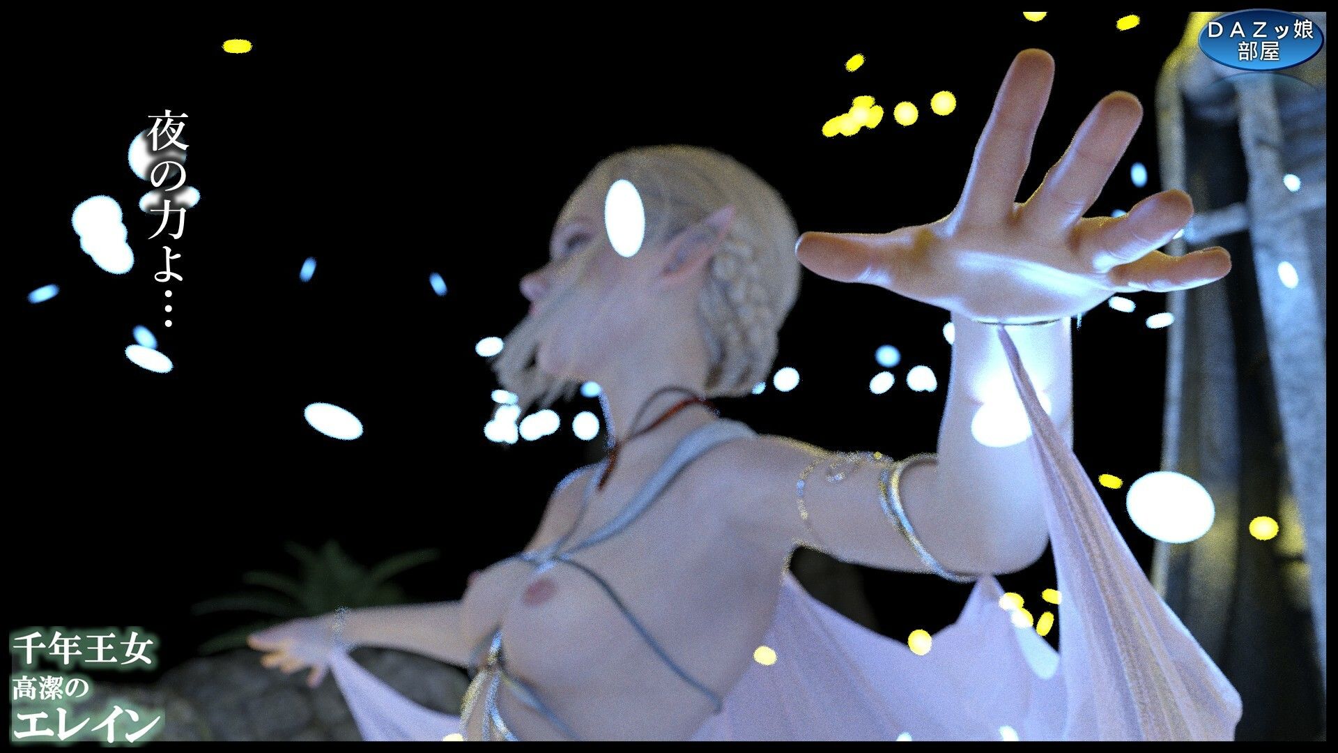 千年王女高潔のエレイン - サンプル画像 10