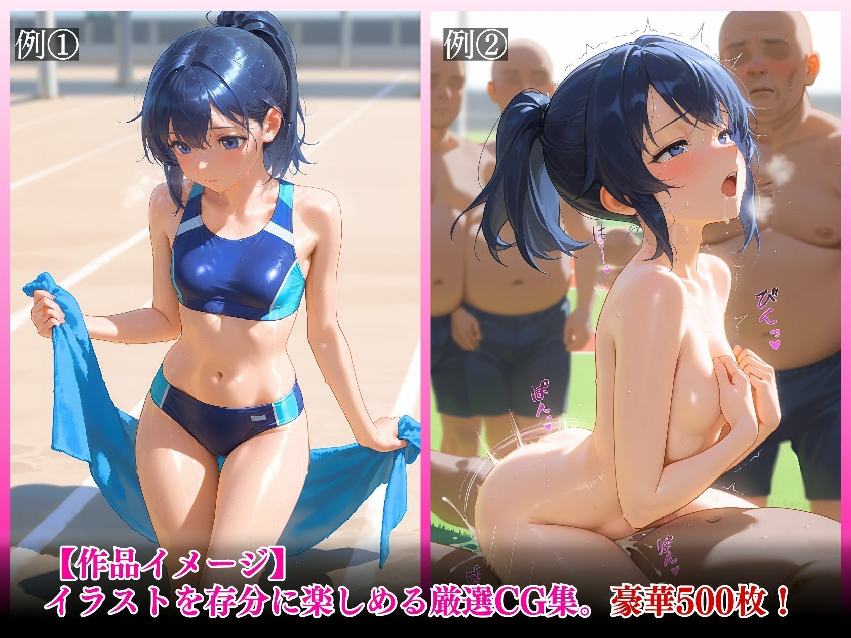 狙われた陸上部処女「先生の言うこと、何でも聞きます... 」 - サンプル画像 2