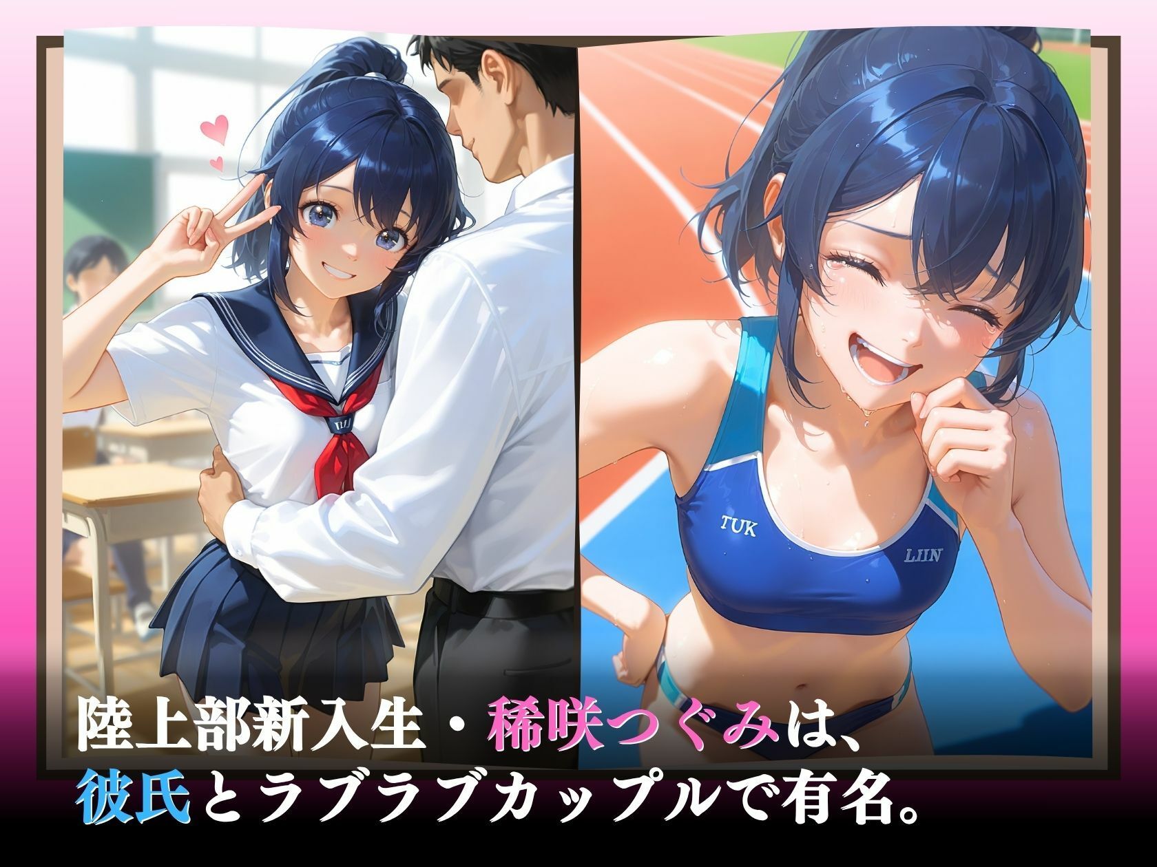 狙われた陸上部処女「先生の言うこと、何でも聞きます... 」 - サンプル画像 3