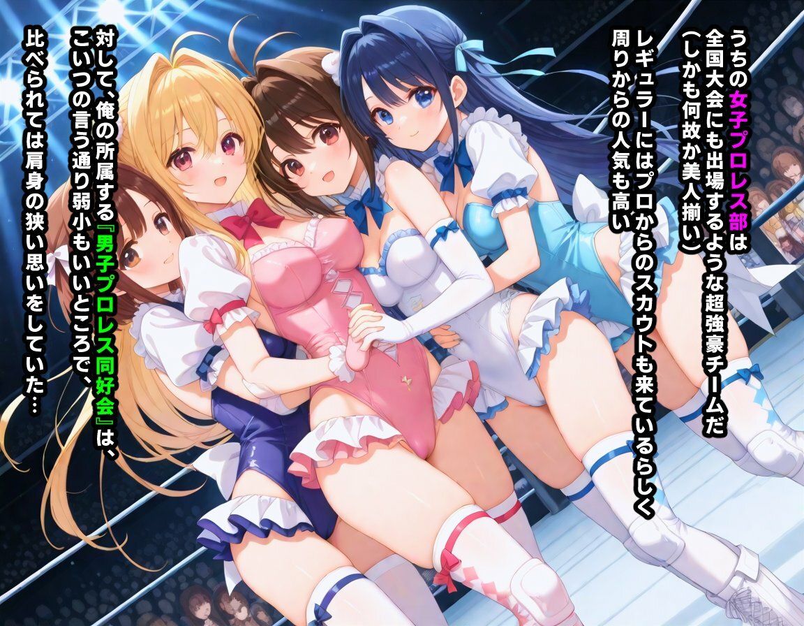 AI敗北少女CG集vol.16 強豪女子プロレス部に所属している金髪ツインテ後輩ちゃんが、弱いくせにメス〇キムーブで煽ってきたので俺たち男子プロレス同好会の総力をもってわからせる必要がある - サンプル画像 2
