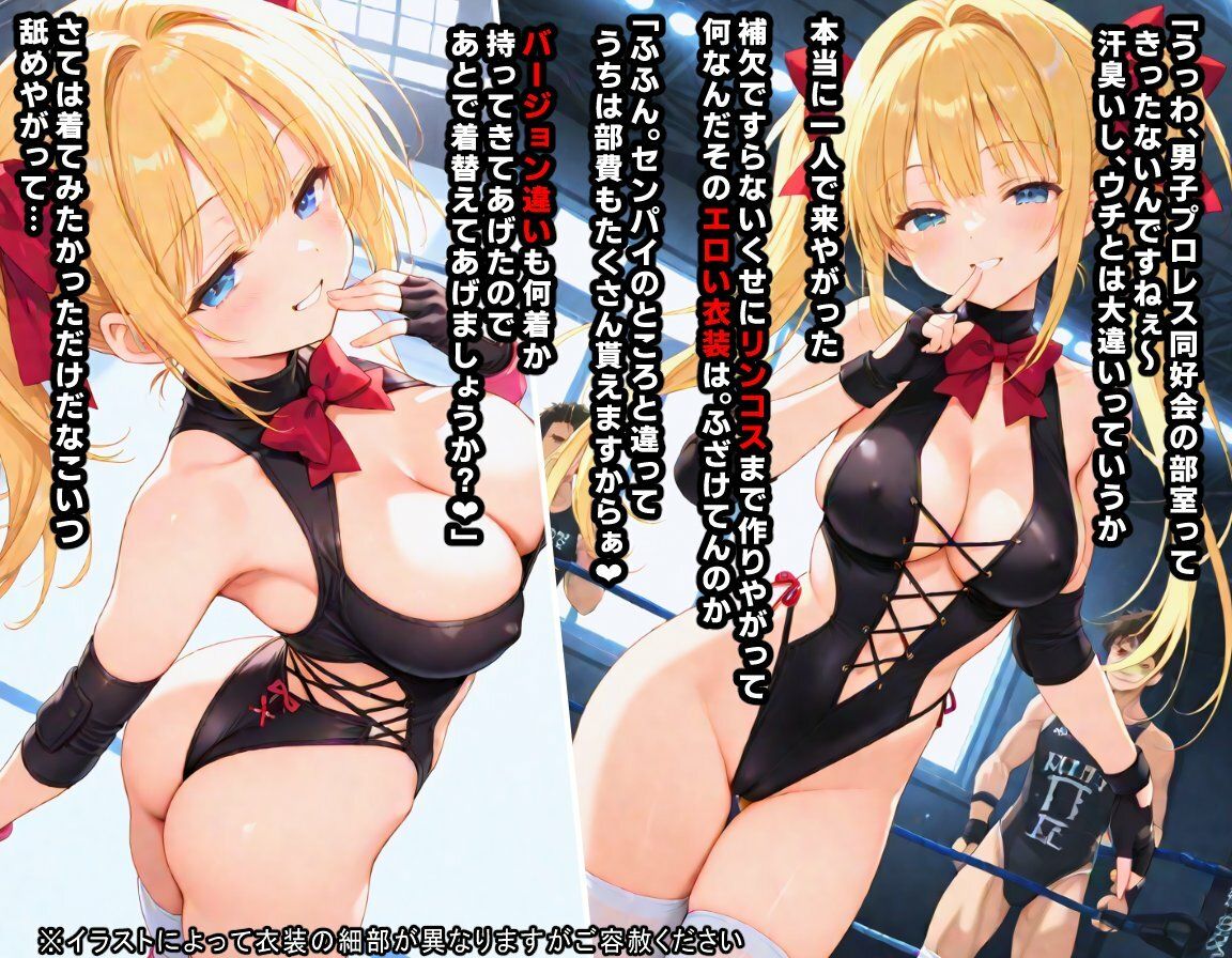AI敗北少女CG集vol.16 強豪女子プロレス部に所属している金髪ツインテ後輩ちゃんが、弱いくせにメス〇キムーブで煽ってきたので俺たち男子プロレス同好会の総力をもってわからせる必要がある - サンプル画像 5