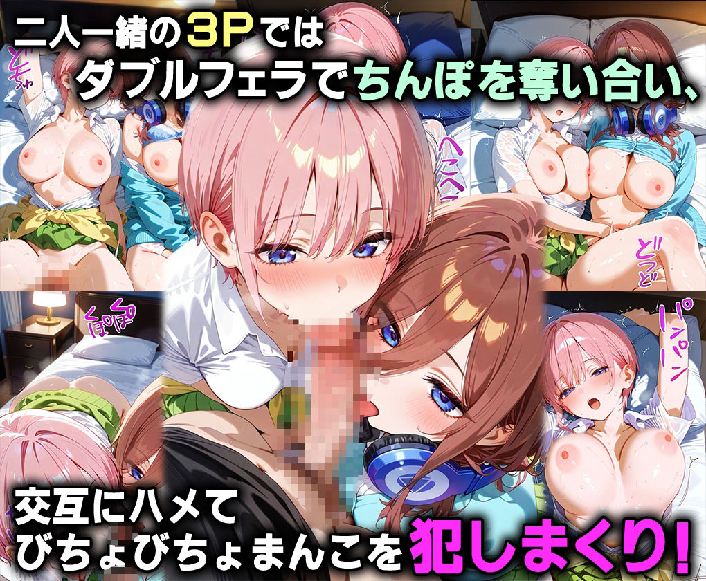 ふたりは俺のオナペットっ！完全支配済の一○＆三○を着せ替えでご奉仕性奴●にしてイキ狂わせる話ww - サンプル画像 4