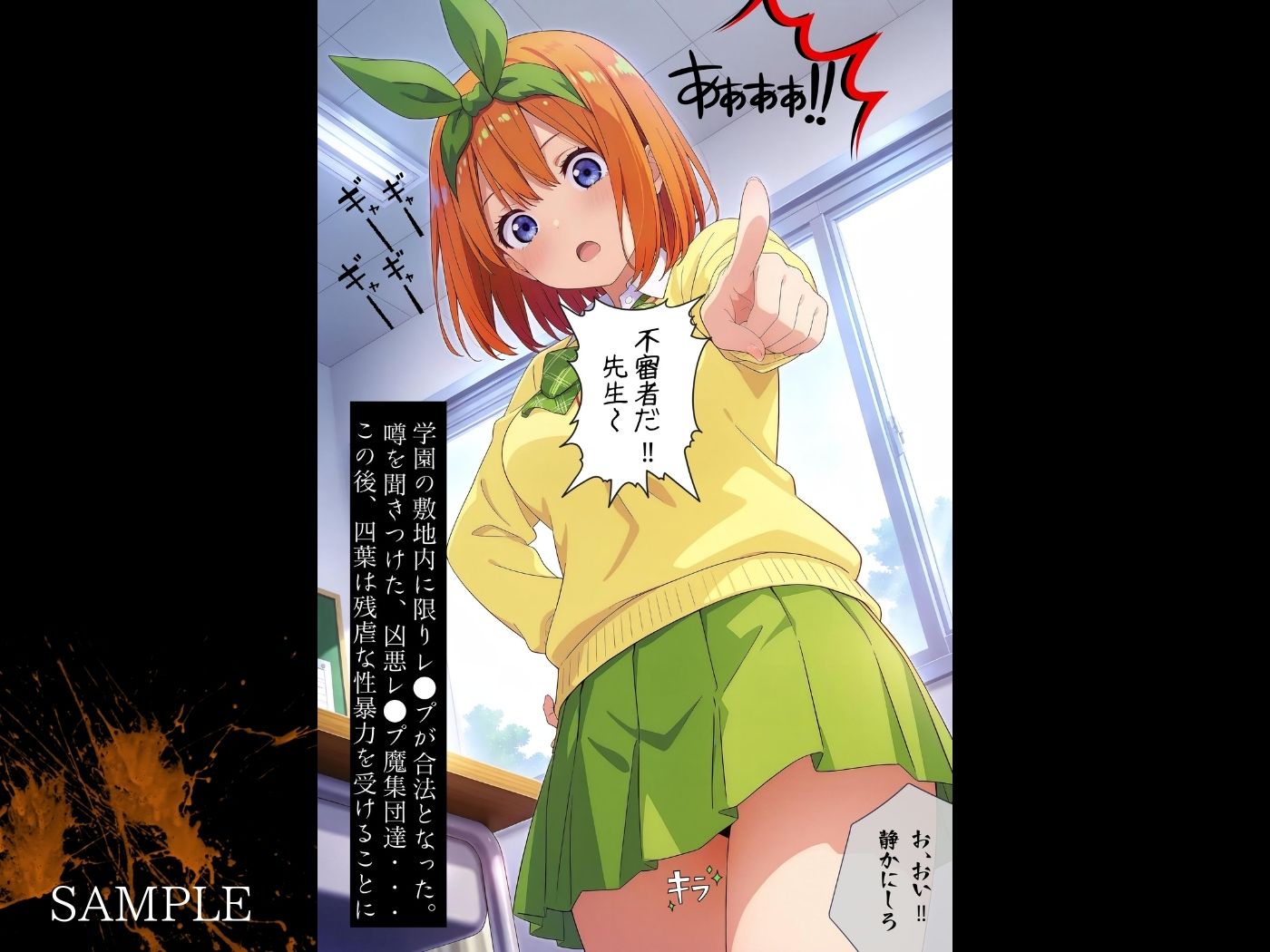 レ●プが合法になった学園〜中●四葉編〜（本編＋CG集） - サンプル画像 5