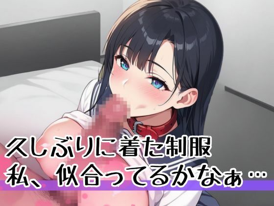 何年かぶりに着た○校の制服でオナニーする妹を見て欲情… 兄は様々な性行為を要求し性的欲求を満たした… 俺が育てたHカップ妹の爆乳！ - サンプル画像 1