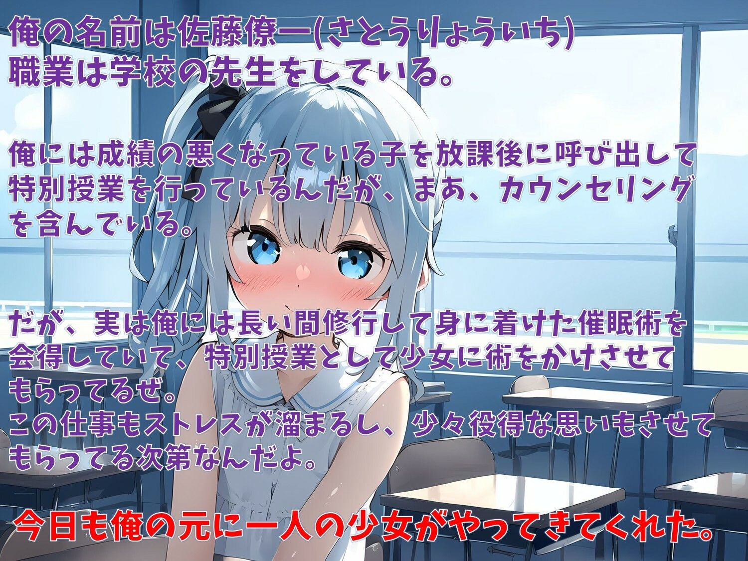 催●カウンセリング〜放課後の個別授業〜 - サンプル画像 1