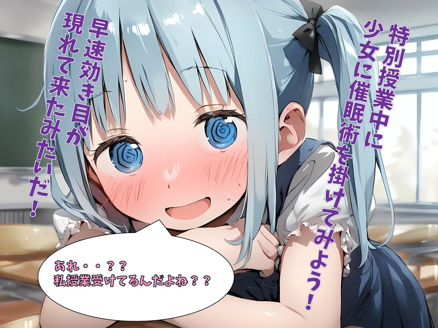 催●カウンセリング〜放課後の個別授業〜 - サンプル画像 2