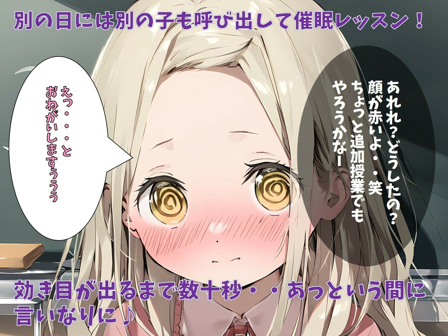 催●カウンセリング〜放課後の個別授業〜 - サンプル画像 4