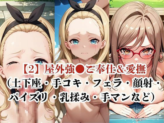 肉玩具認定証発行！！街の性処理係堕ち。―快楽と恥辱の記録―ク●ミ＆中原ミ●キ編 - サンプル画像 4