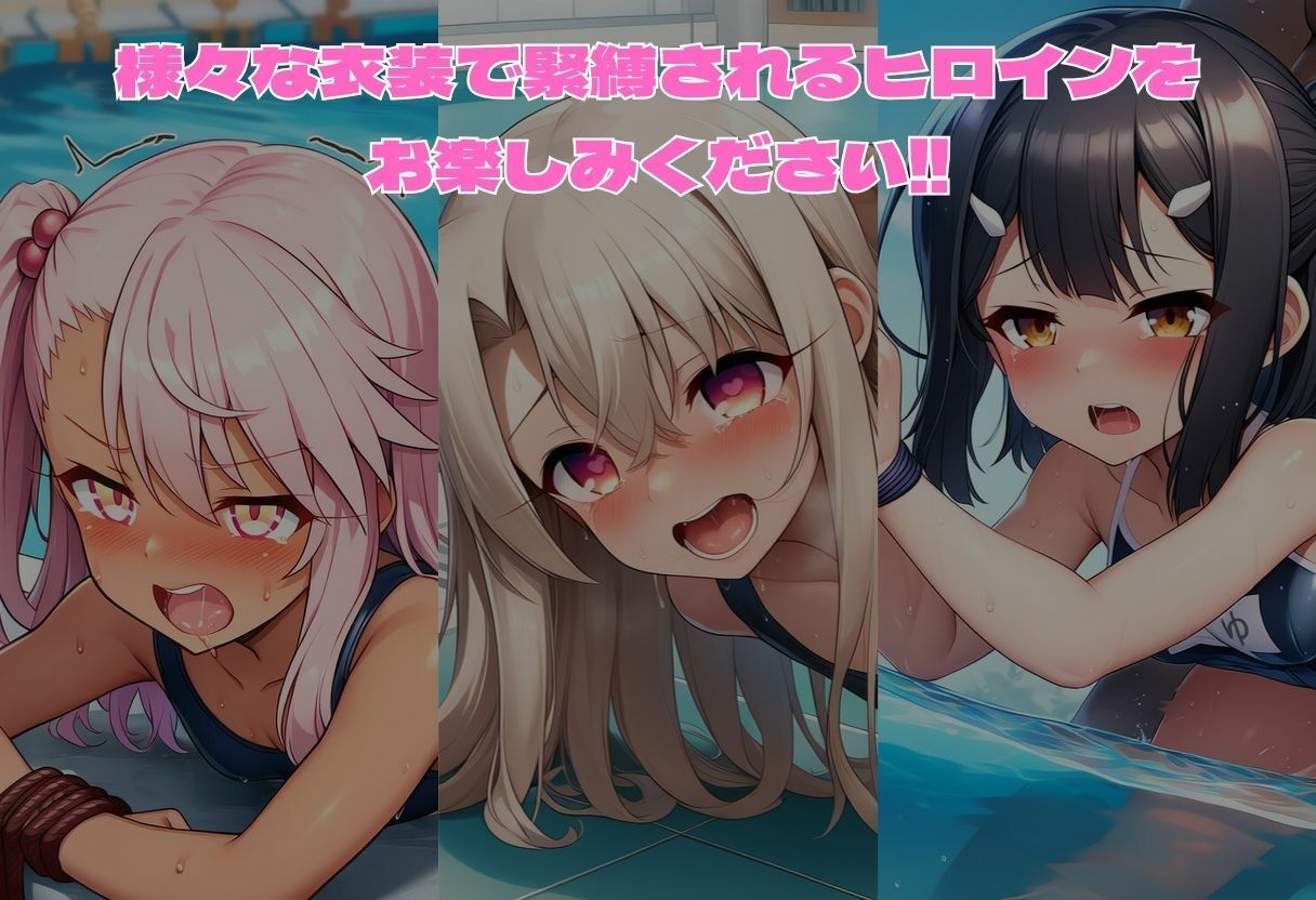 緊縛 プ〇ズマ☆イリヤ編 イリヤ・美遊・クロエ - サンプル画像 6