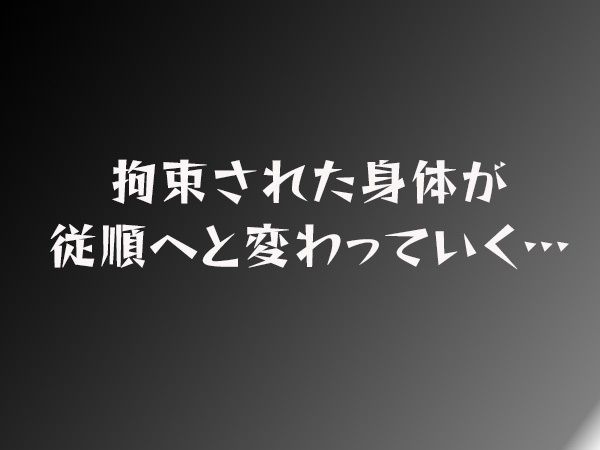 隣に人妻が引っ越してきたので縛ってみた話 - サンプル画像 7