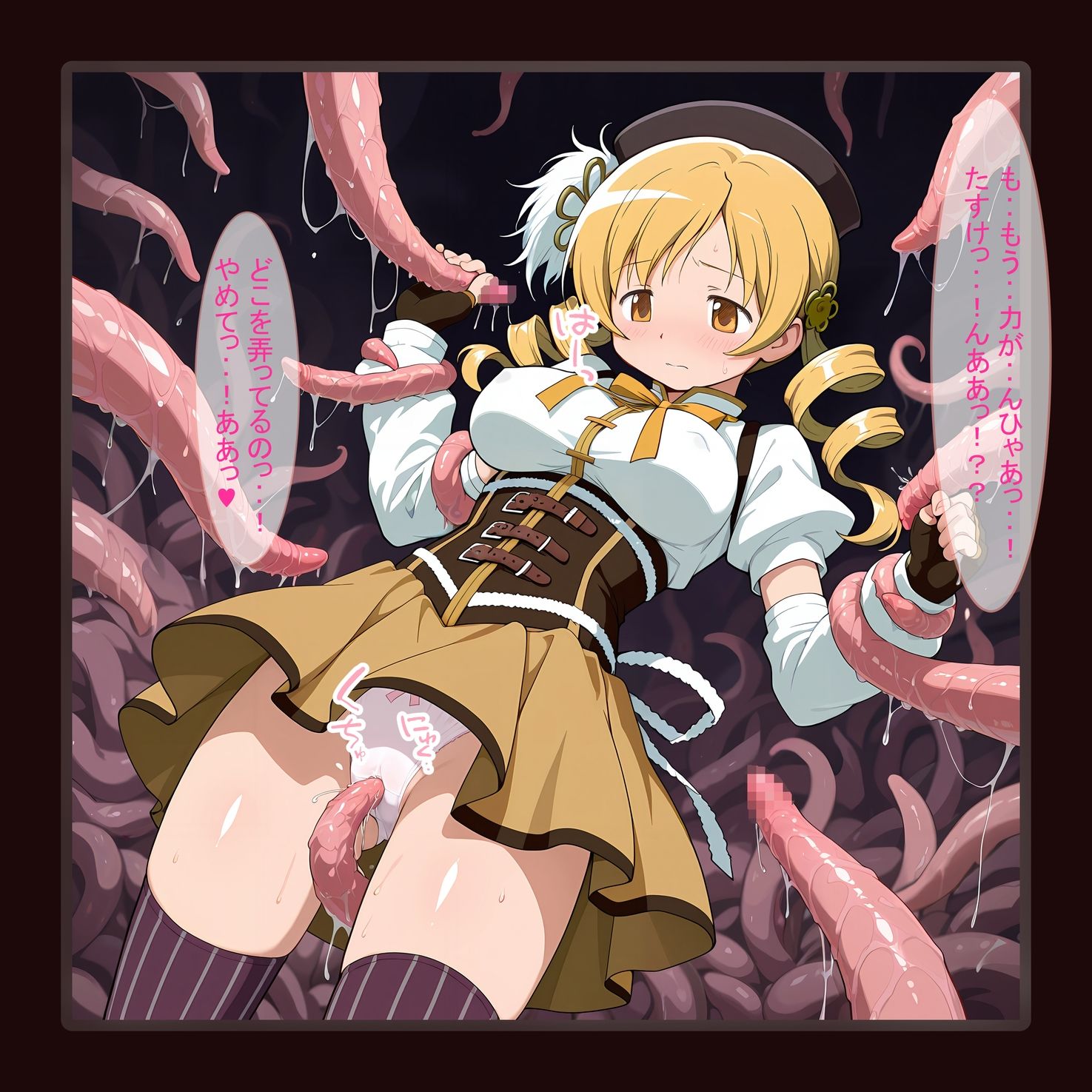 魔法少女まどか☆マ●カ〜触の魔女〜 - サンプル画像 10