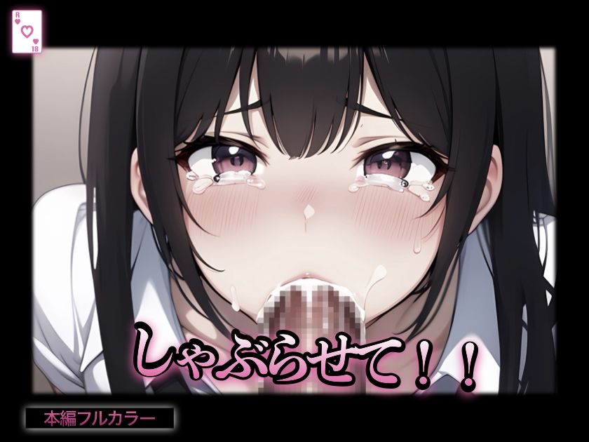 エロくなった幼馴染を泣くまで犯してみた - サンプル画像 4