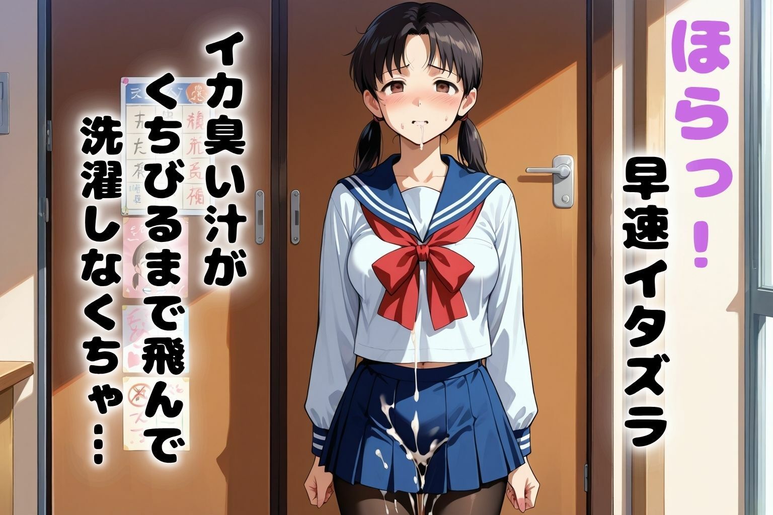 校則がノーパン黒パンストの学園どぉ？逆痴●処女  先に出させる最強少女 - サンプル画像 3