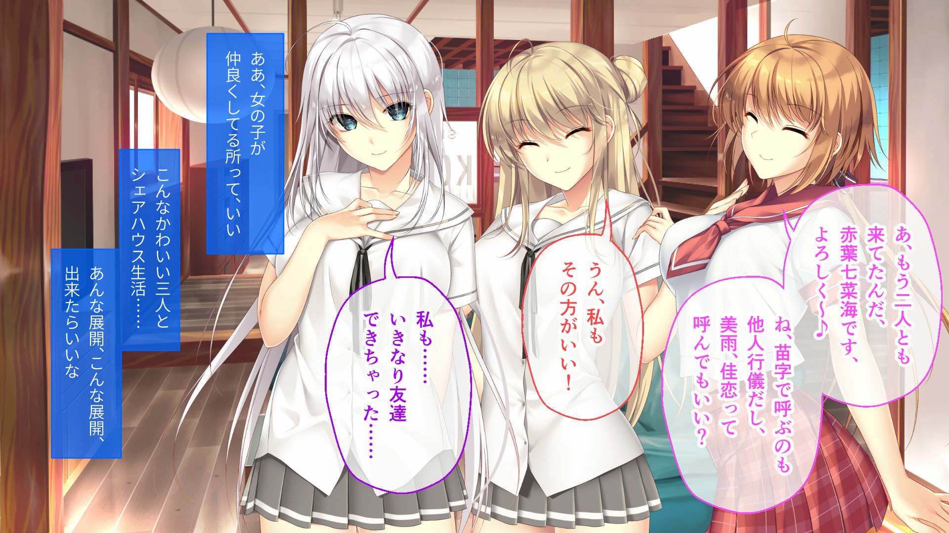 ムチムチだからムクムクした CGノベル版 第一話 〜3人の美女と日替わりえっち！？イキすぎハーレムシェアハウス♪〜 - サンプル画像 2