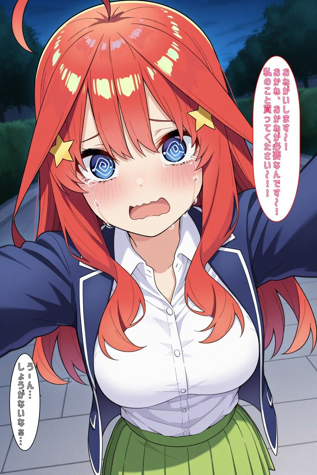 「いつきのこと買ってくれません？」 - サンプル画像 2