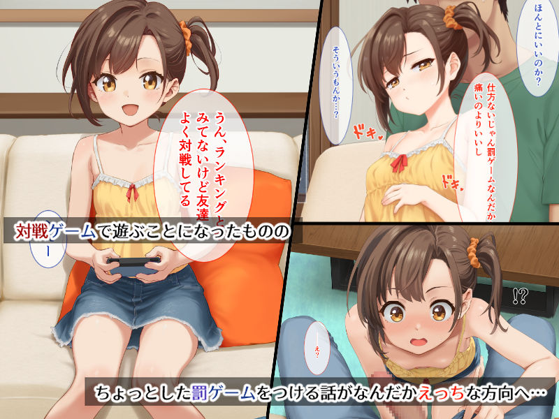 沙紀ちゃんとえっちな罰ゲーム - サンプル画像 2