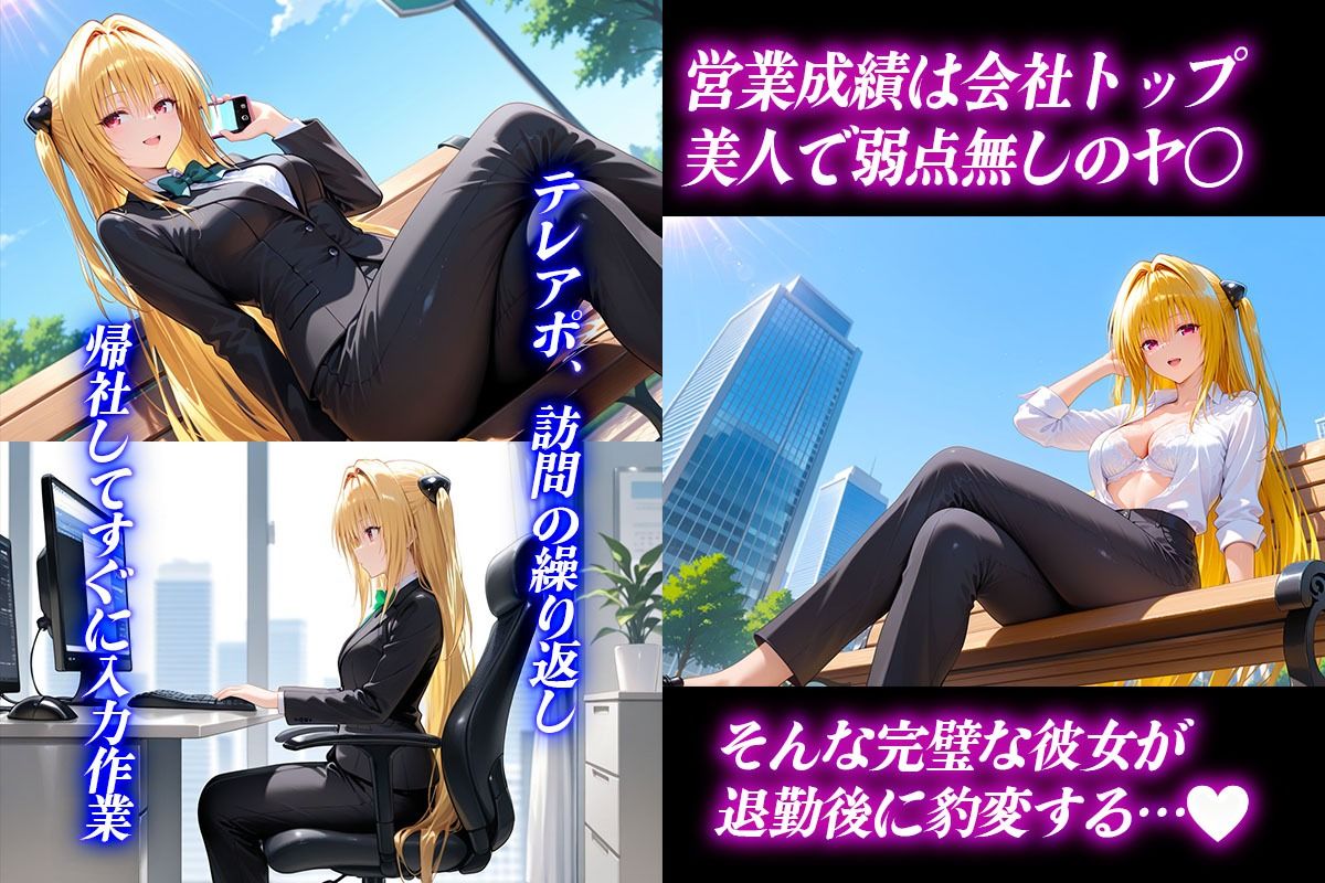 エリート社員のヤ〇ちゃんと秘密のセックス - サンプル画像 1