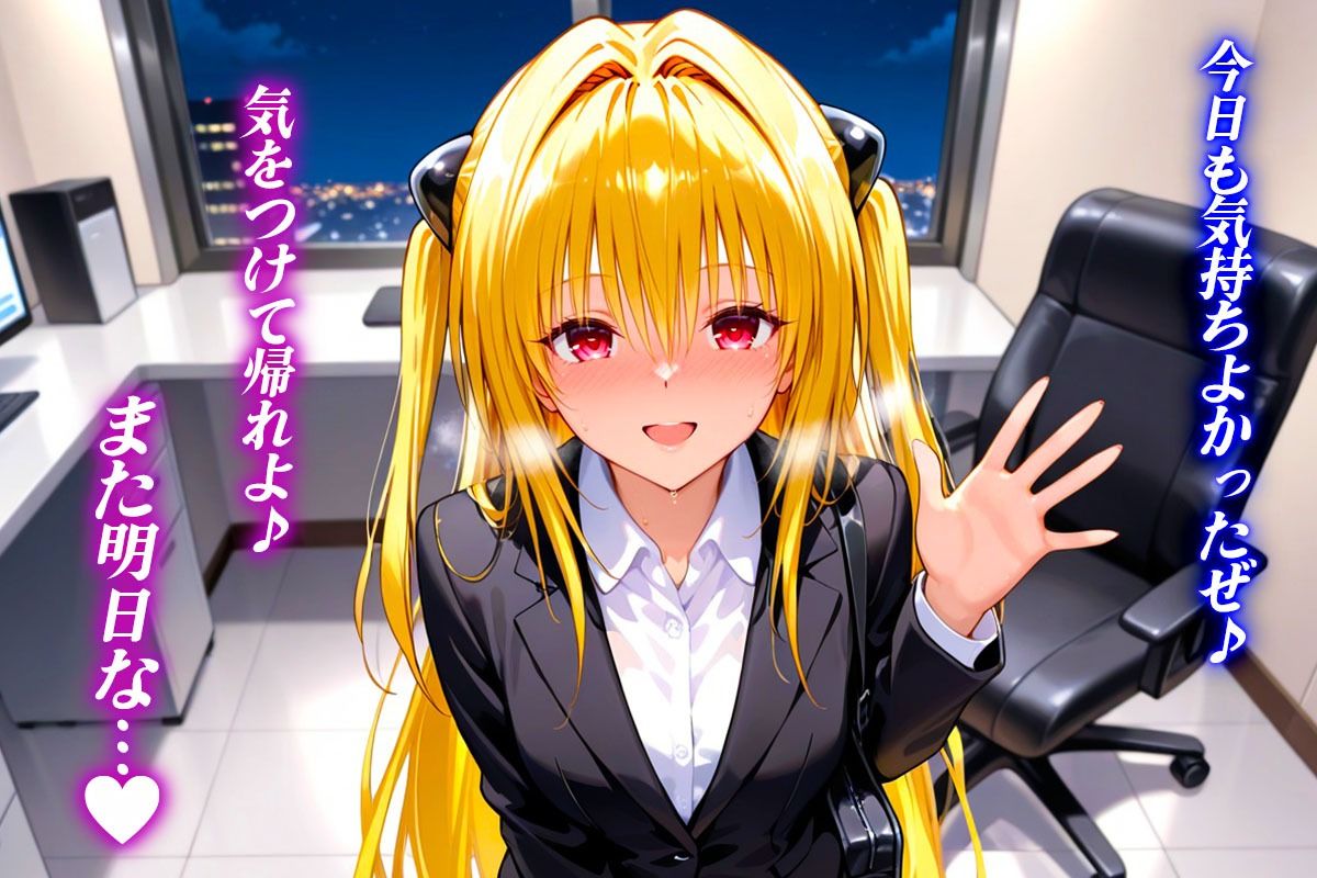エリート社員のヤ〇ちゃんと秘密のセックス - サンプル画像 8